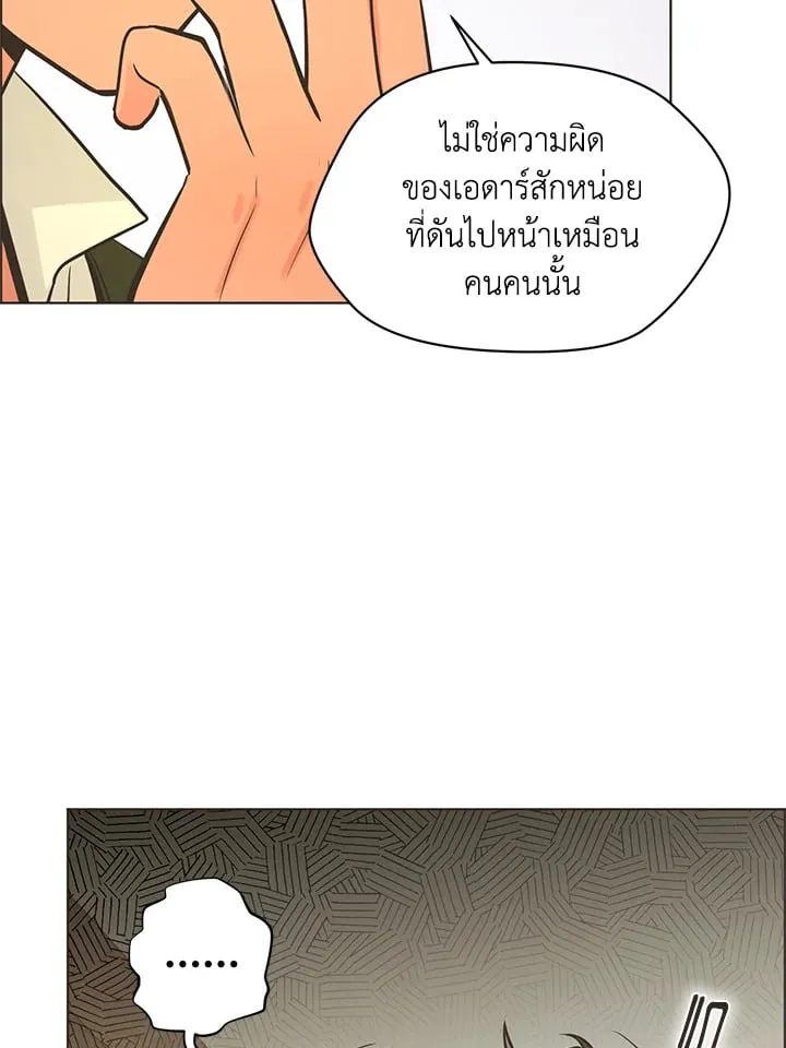 Pfeos เฟออส ตอนที่ 1354