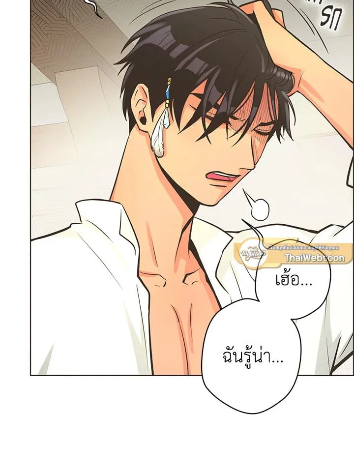 Pfeos เฟออส ตอนที่ 1355