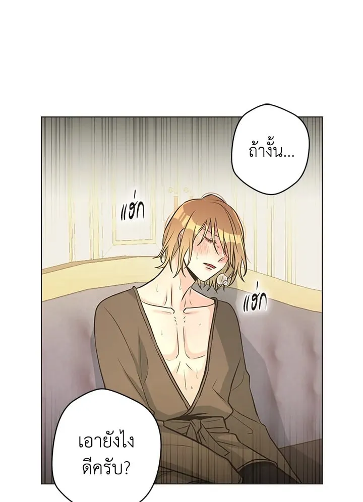 Pfeos เฟออส ตอนที่ 1356