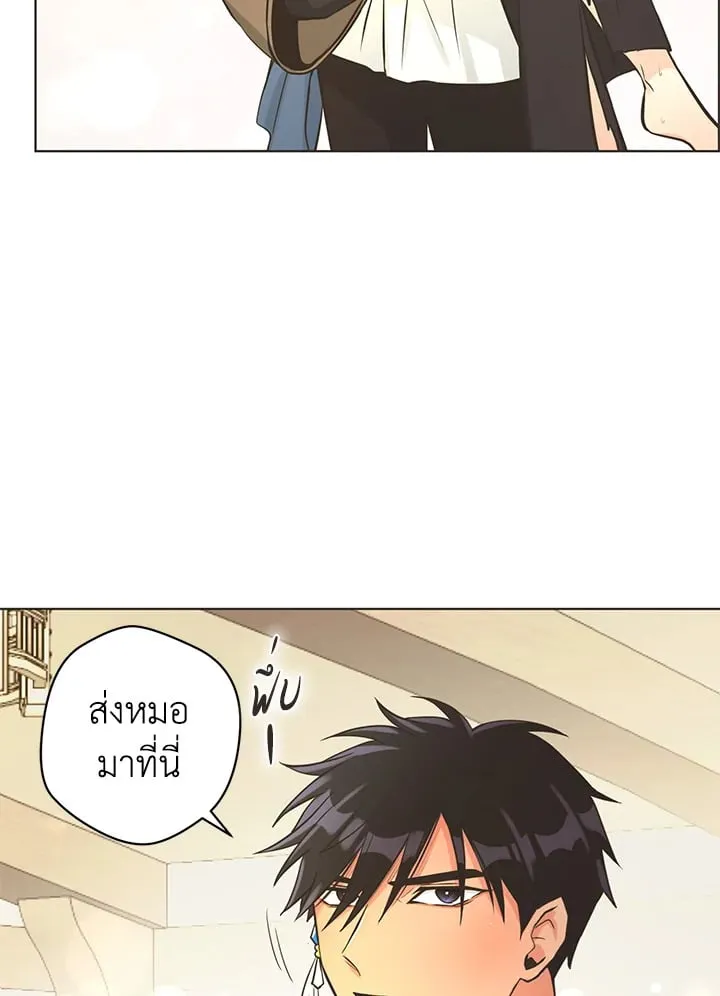 Pfeos เฟออส ตอนที่ 1359