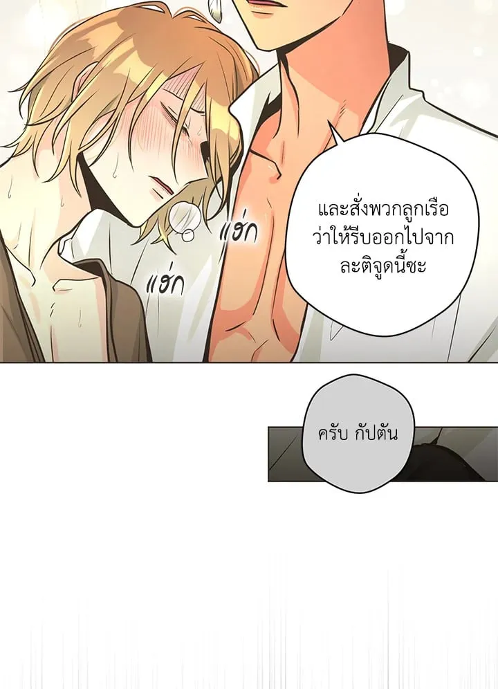 Pfeos เฟออส ตอนที่ 1360