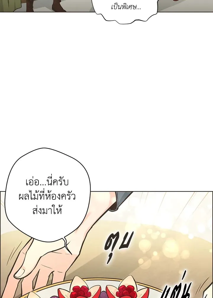 Pfeos เฟออส ตอนที่ 1370
