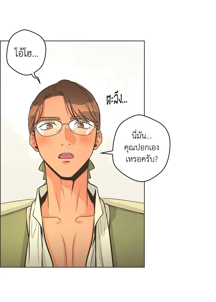 Pfeos เฟออส ตอนที่ 1372