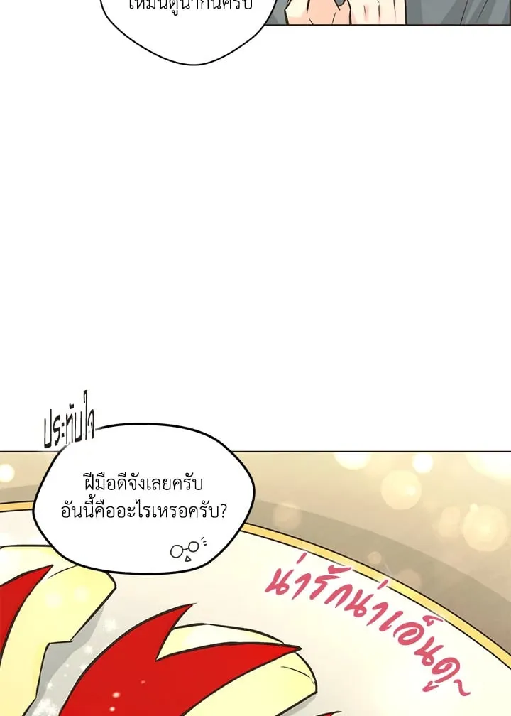 Pfeos เฟออส ตอนที่ 1374