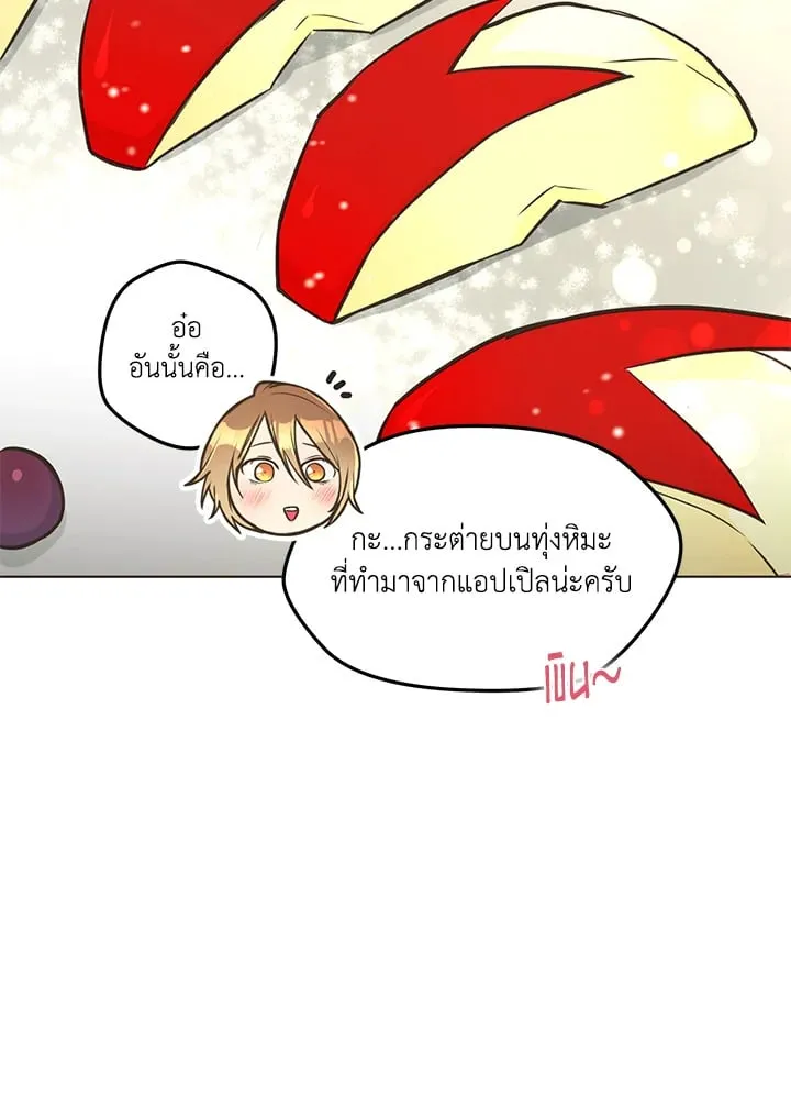 Pfeos เฟออส ตอนที่ 1375