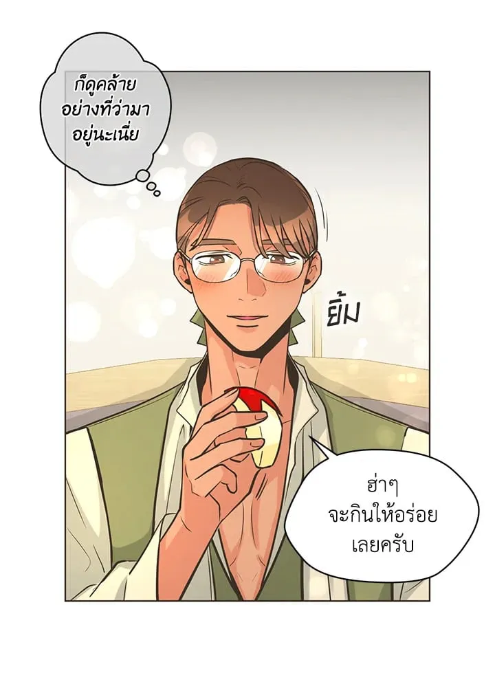Pfeos เฟออส ตอนที่ 1376