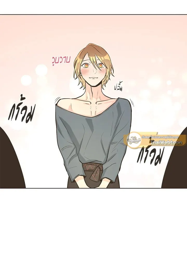Pfeos เฟออส ตอนที่ 1379