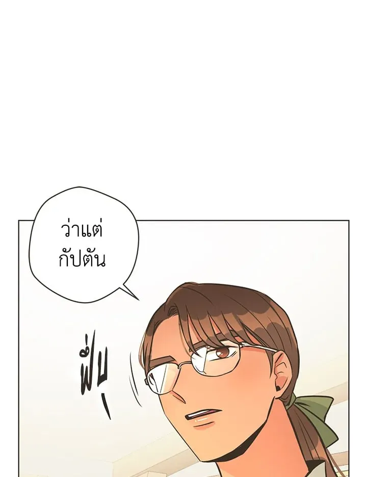 Pfeos เฟออส ตอนที่ 1380