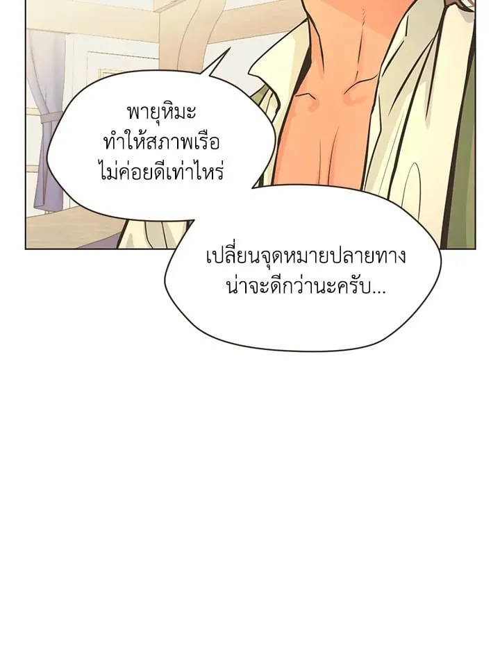 Pfeos เฟออส ตอนที่ 1381