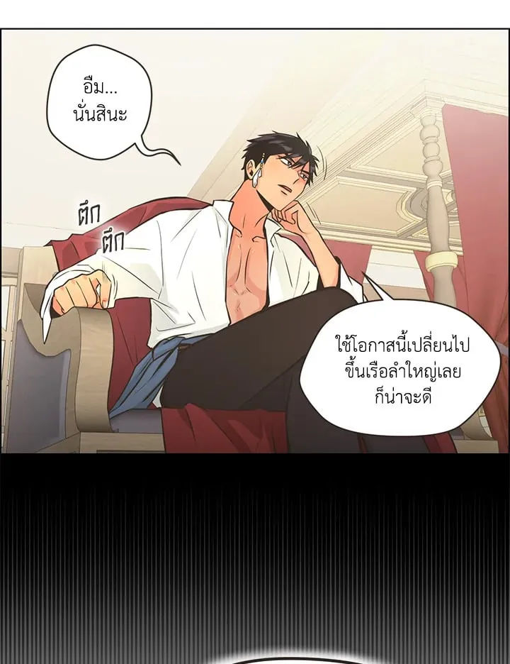 Pfeos เฟออส ตอนที่ 1382