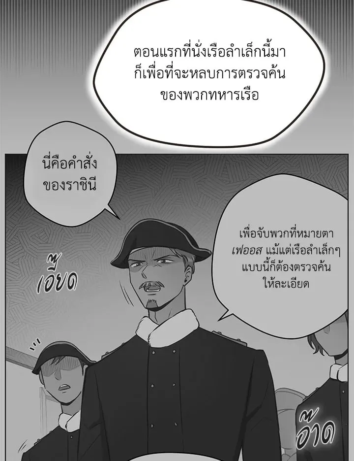 Pfeos เฟออส ตอนที่ 1383