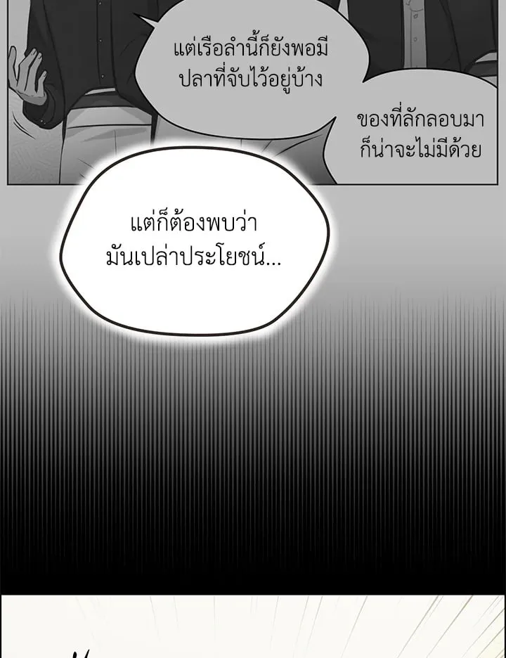Pfeos เฟออส ตอนที่ 1384