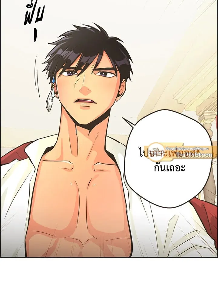 Pfeos เฟออส ตอนที่ 1385