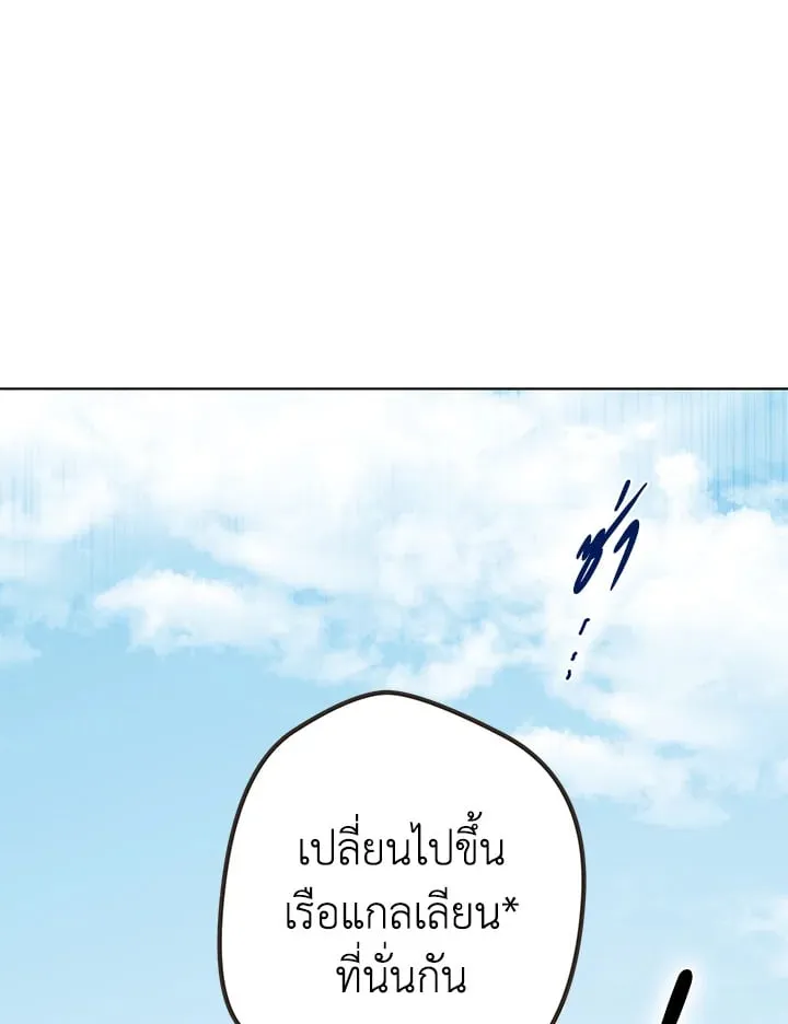 Pfeos เฟออส ตอนที่ 1386