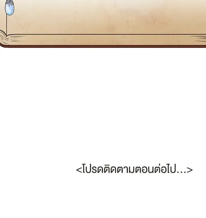 Pfeos เฟออส ตอนที่ 1389