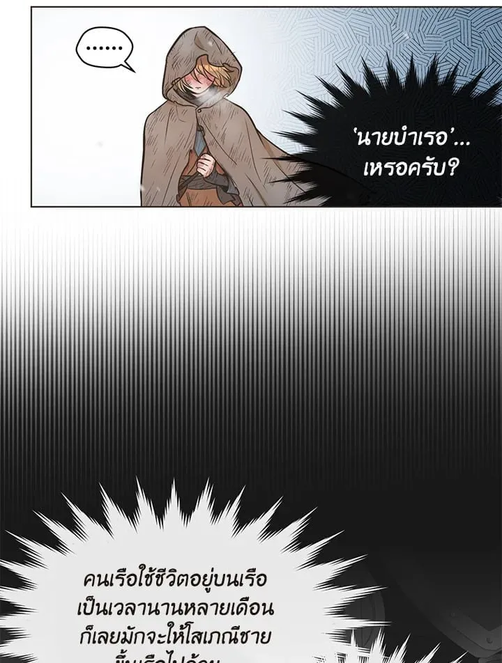 Pfeos เฟออส ตอนที่ 139