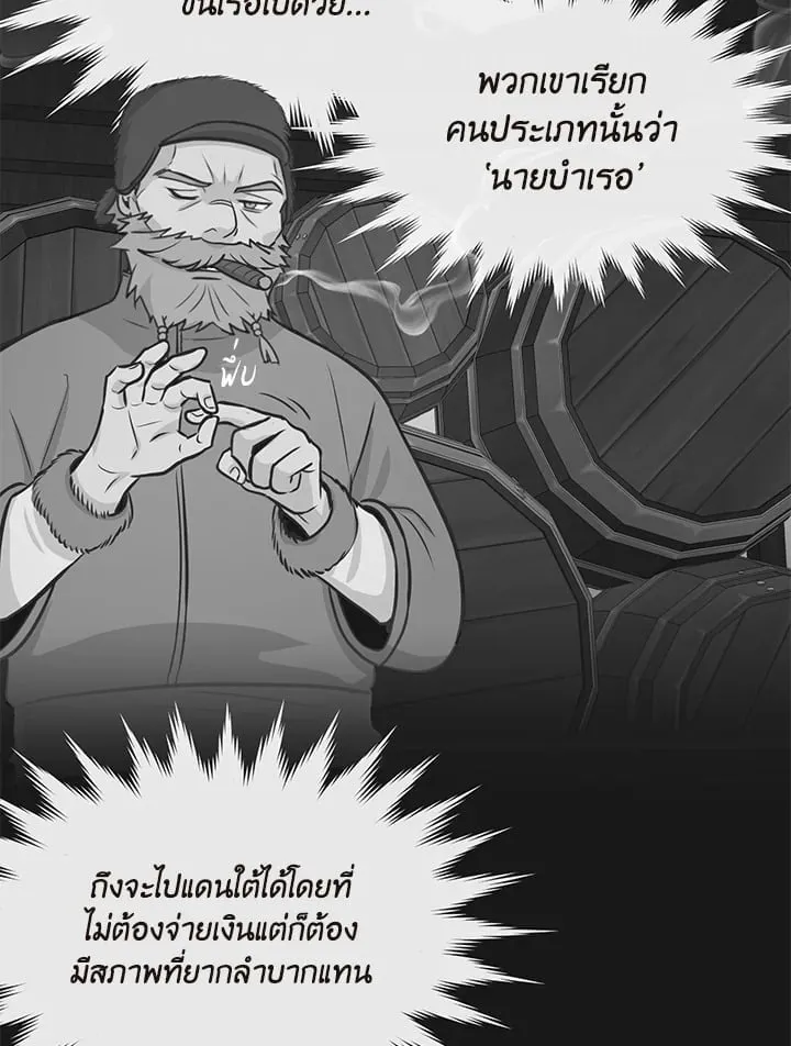 Pfeos เฟออส ตอนที่ 140