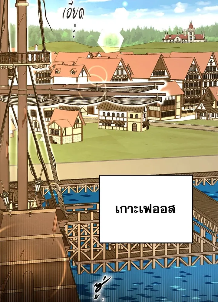 Pfeos เฟออส ตอนที่ 1406