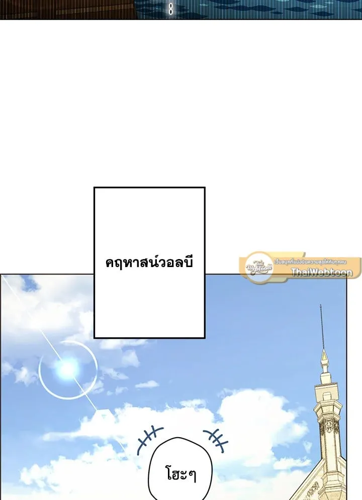 Pfeos เฟออส ตอนที่ 1407