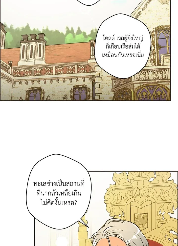 Pfeos เฟออส ตอนที่ 1408