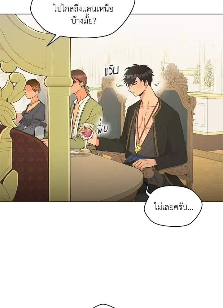 Pfeos เฟออส ตอนที่ 1410