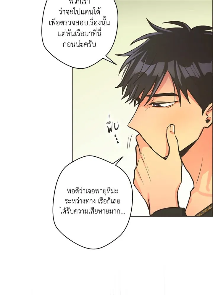 Pfeos เฟออส ตอนที่ 1412