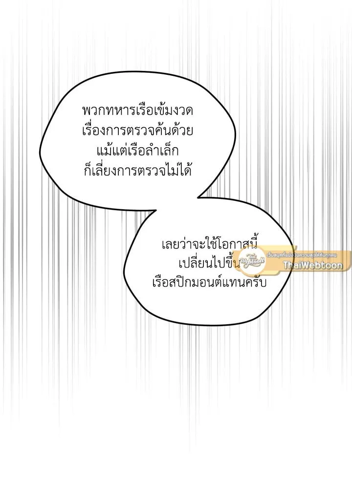 Pfeos เฟออส ตอนที่ 1413
