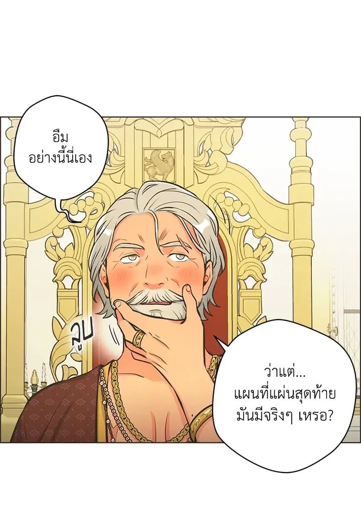 Pfeos เฟออส ตอนที่ 1414
