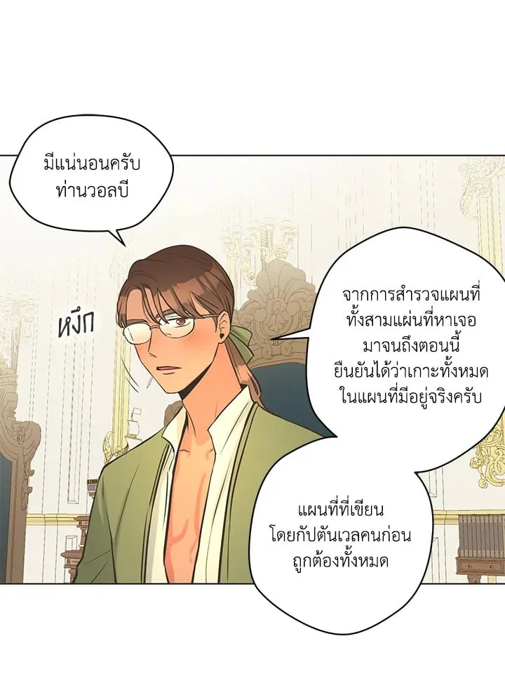 Pfeos เฟออส ตอนที่ 1415