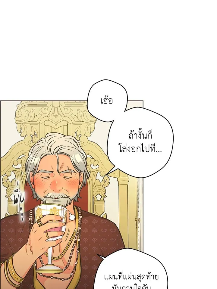 Pfeos เฟออส ตอนที่ 1416