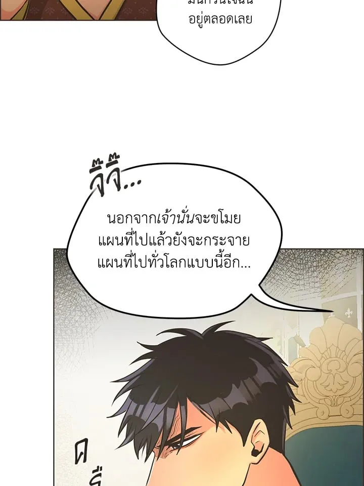 Pfeos เฟออส ตอนที่ 1417
