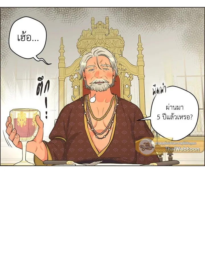 Pfeos เฟออส ตอนที่ 1419