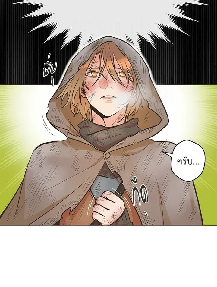 Pfeos เฟออส ตอนที่ 142