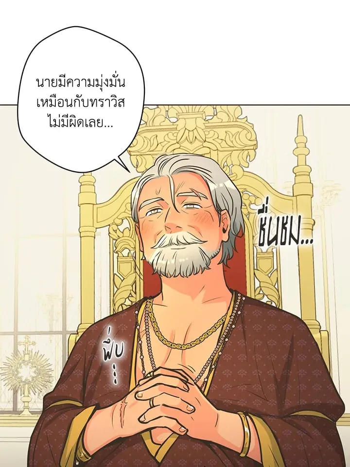 Pfeos เฟออส ตอนที่ 1420