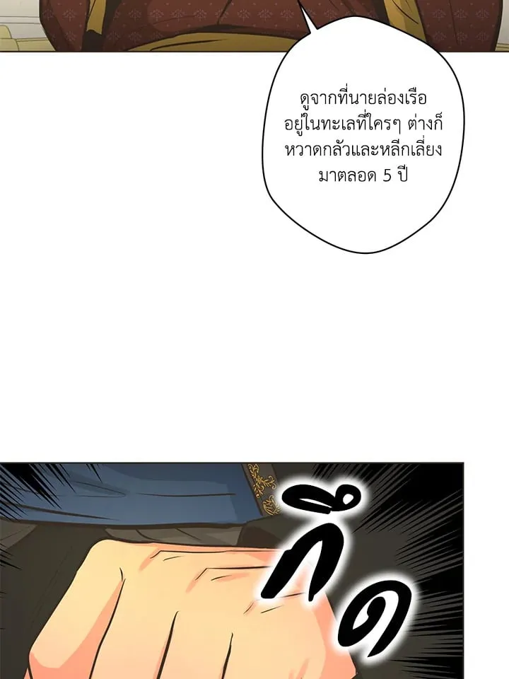 Pfeos เฟออส ตอนที่ 1421