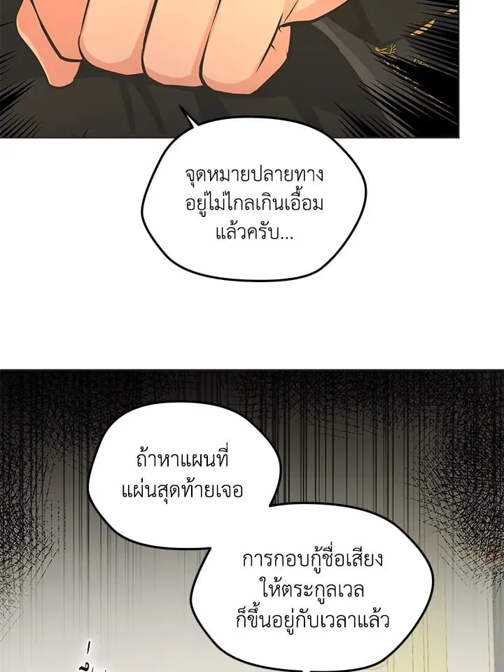 Pfeos เฟออส ตอนที่ 1422