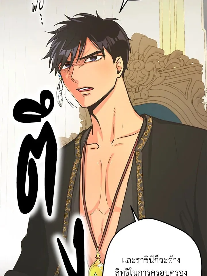 Pfeos เฟออส ตอนที่ 1423
