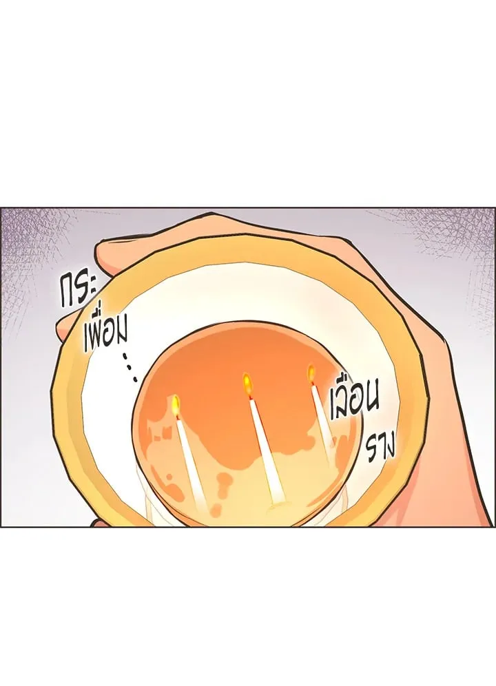 Pfeos เฟออส ตอนที่ 1429