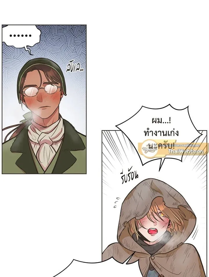 Pfeos เฟออส ตอนที่ 143