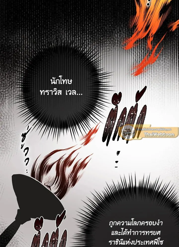 Pfeos เฟออส ตอนที่ 1431