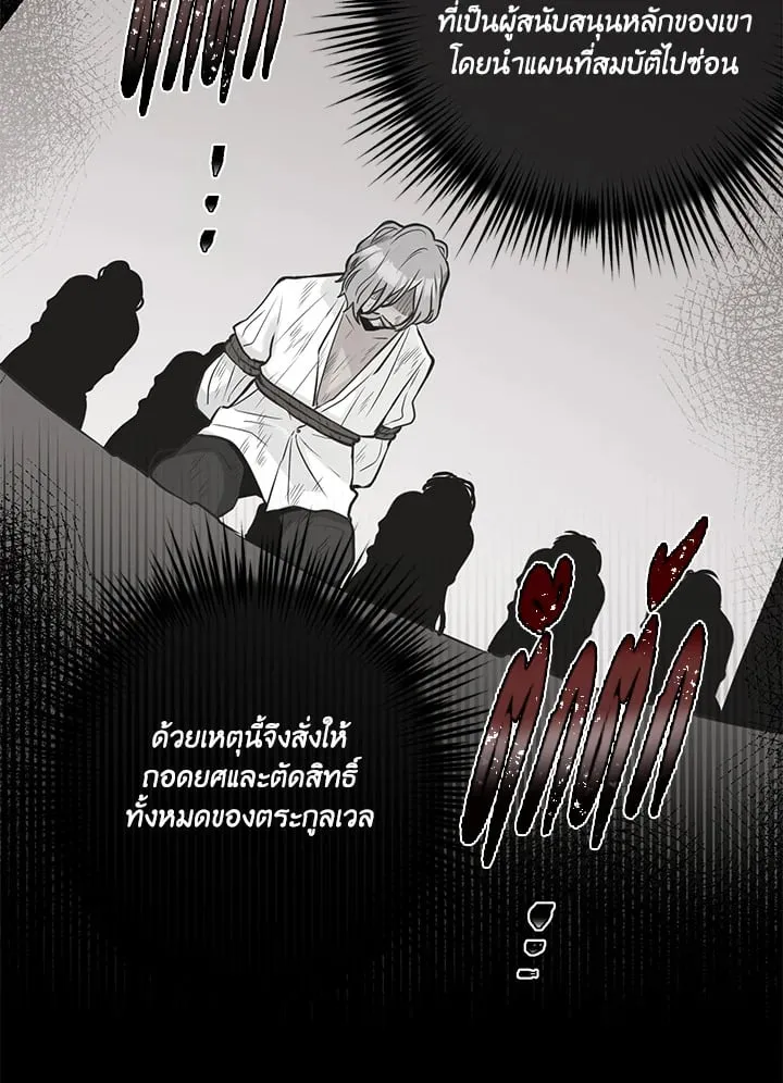 Pfeos เฟออส ตอนที่ 1432
