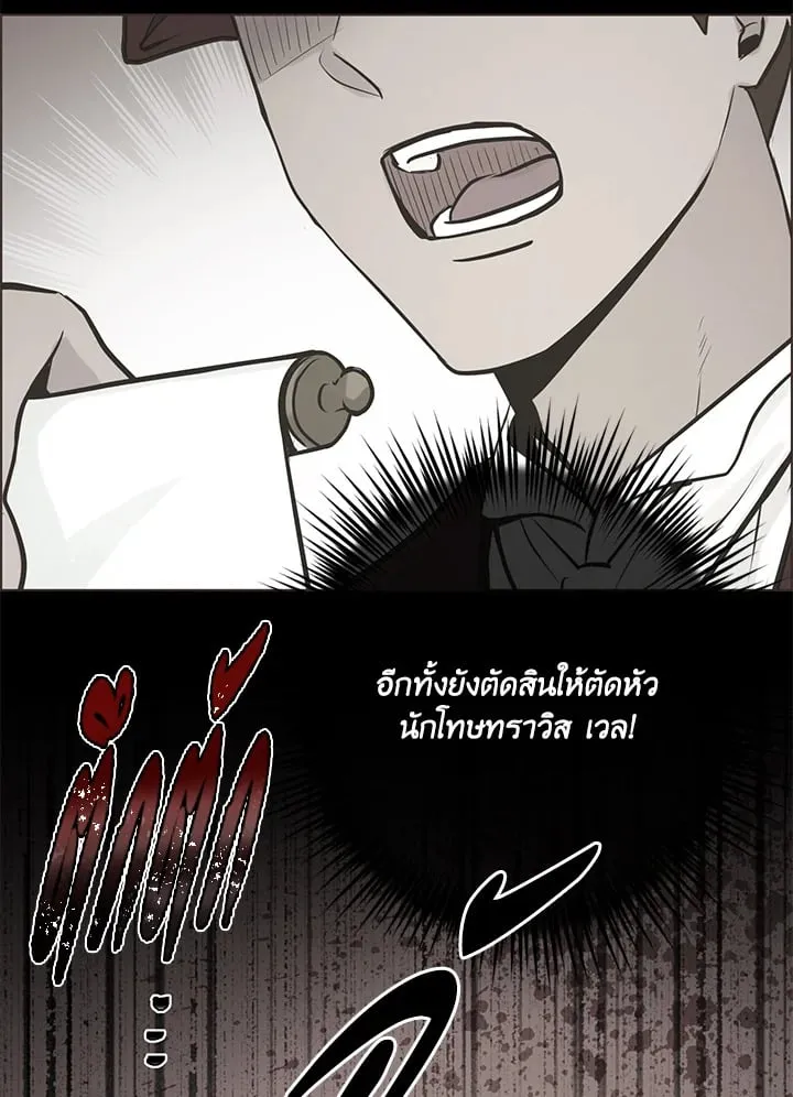 Pfeos เฟออส ตอนที่ 1433
