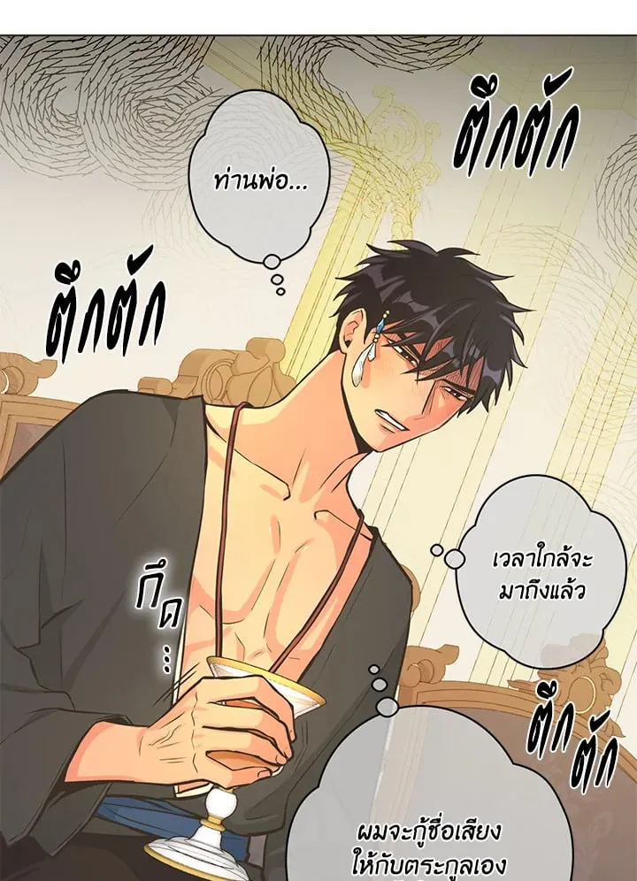 Pfeos เฟออส ตอนที่ 1438