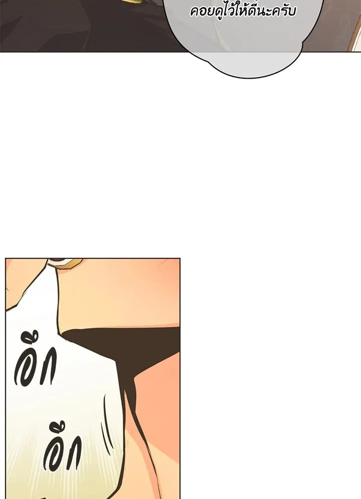 Pfeos เฟออส ตอนที่ 1439