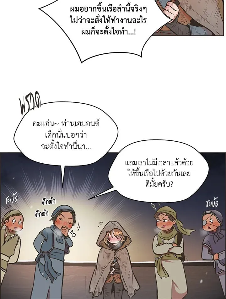 Pfeos เฟออส ตอนที่ 144