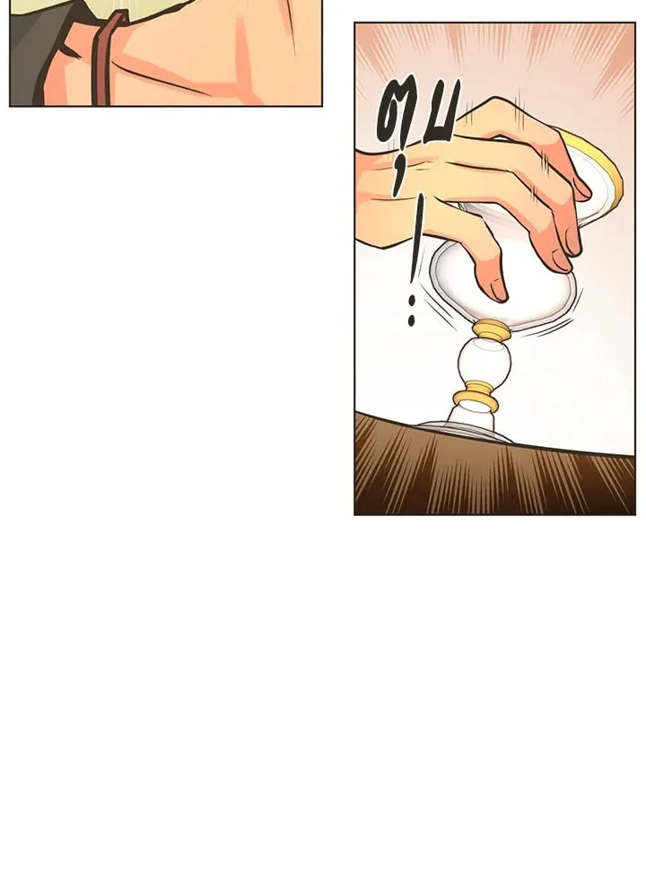 Pfeos เฟออส ตอนที่ 1440
