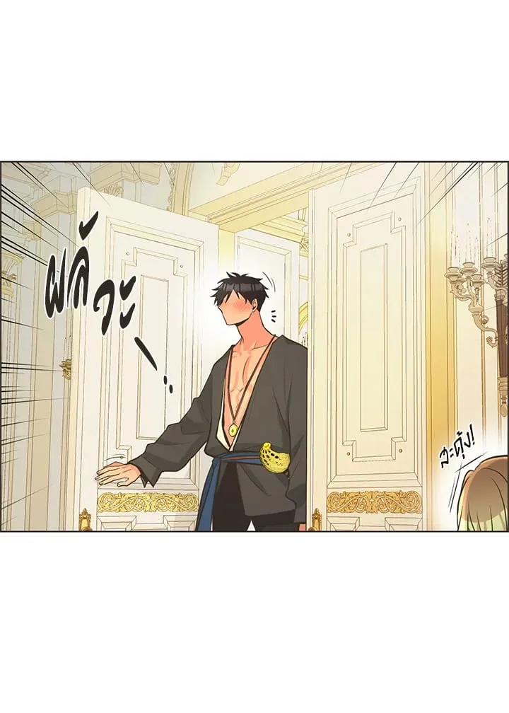Pfeos เฟออส ตอนที่ 1441