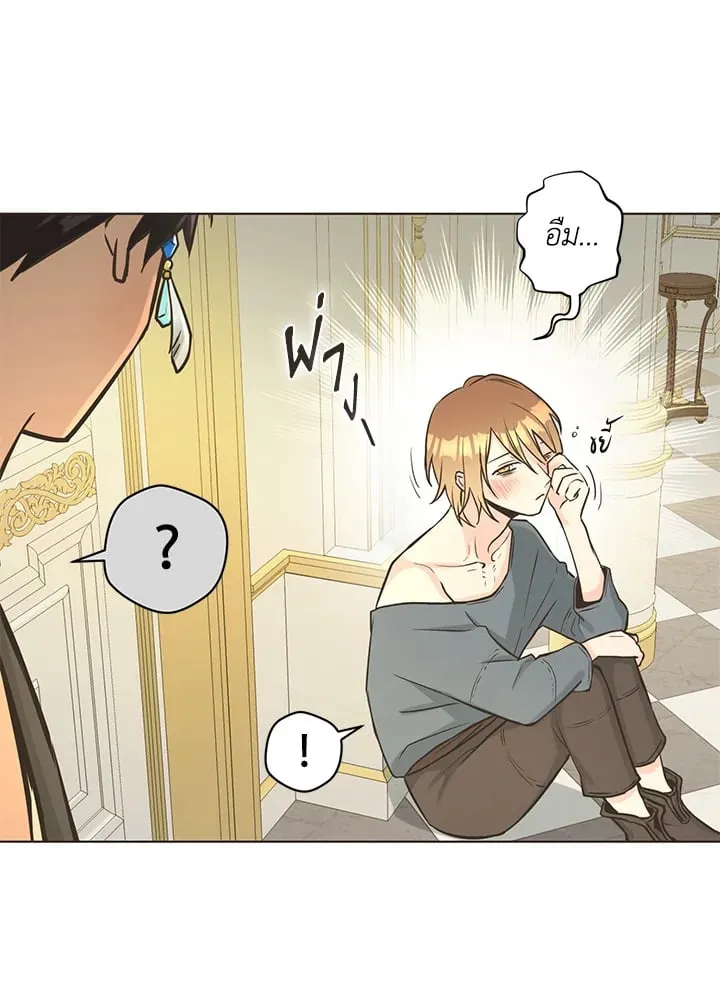 Pfeos เฟออส ตอนที่ 1442