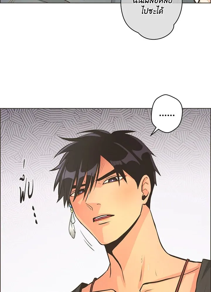 Pfeos เฟออส ตอนที่ 1444