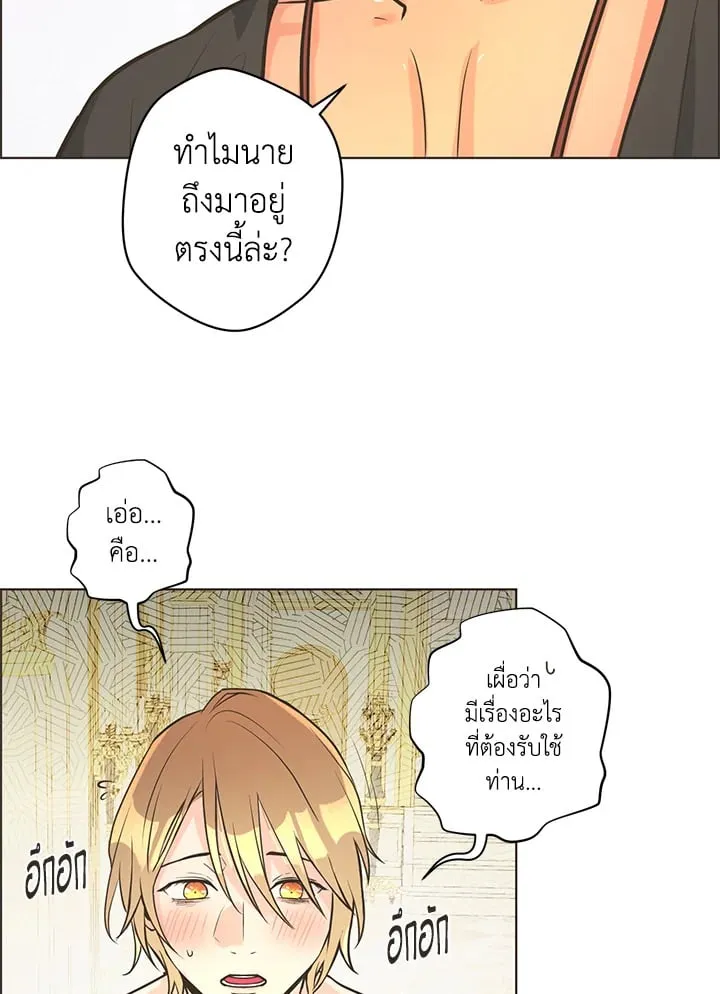 Pfeos เฟออส ตอนที่ 1445